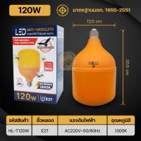 ราคา ไฟไล่ยุง และแมลง หลอดไฟไล่ยุง ไฟกันยุง ไฟคอกวัว ไฟติดคอกวัว ไฟตุ้มไล่ยุง ไฟส้ม LED Anti Mosquito 45W 65W 85W 120W ขั้ว E27 แสงสีส้ม BULB HL T45W T65W T85W T120W (20485734908)
