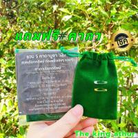 ราคา พร้อมส่ง ถุงกำมะหยี่ปากทอง ถุงใส่พระเครื่อง เครื่องประดับ ของขวัญ ของชำร่วย ซองแต๊ะเอีย ถุงใส่ทอง ถุงเขียวเหนี่ยวทรัพย์ (12718580372)