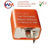 ราคา สวิตซ์ไฟหน้า ไฟเลี้ยว ผ่าหมาก รีเรย์ปรับระดับ WAVE110i CLICK125i SCOOPY i PCX150 (18584739735)