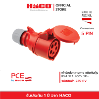 ราคา HACO เต้ารับต่อกลางทาง ชนิดกันฝุ่น IP44 16A 32A 400V 5Pin รุ่น PCE 215 6V 225 6V (18692810943)