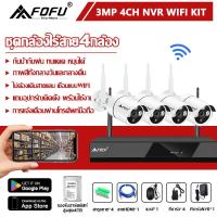 ราคา CORRINE Hot Sales WiFi kit ชุดกล้องวงจรปิดไร้สาย 8 CH รุ่น 8กล้อง 3ล้าน ip camera กล้องวงจรปิด wifi กล้องวงจร แถมอุปกรณ์ติดตั้ง APP ราคาพิเศษ ดูทางไกลในมือถ (16553389232)