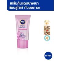 ราคา ครีมกันแดดนีเวีย รุ่นพกพา 15มล (20224757642)