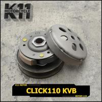 ราคา KVB ล้อขับสายพานหลัง ชุดครัชหลัง Click110 ชุดครัชหลัง ครัช3ก้อน ชามครัช คลิก110 (13478014032)