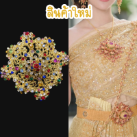 ราคา หัวเข็มขัด เข็มกลัดพลอยนพเก้าทองรัตนโกสินทร์ดอกพิกุล (14875273512)