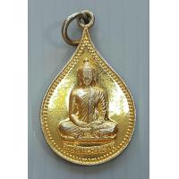 ราคา เหรียญสมเด็จพระธรรมกาย รุ่นสมบัติจักรพรรดิ์ หลวงป๋า วัดหลวงพ่อสด จ ราชบุรี (832232050)