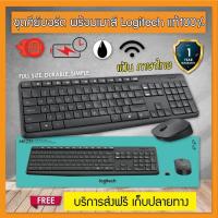 ราคา คีย์บอร์ดไร้สาย เมาส์ไร้สาย 2in1 Logitech เมาส์ คีย์บอร์ด ไร้สาย แป้นพิมพ์คอม คีย์บอร์ดเมาส์ ไร้สาย คีย์บอร์ดไร้สาย ราคา logitech keyboardLogitech (848428252)