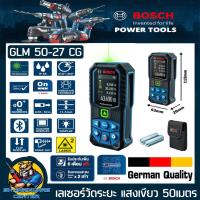 ราคา เครื่องวัดระยะเลเซอร์ แสงสีเขียว ระยะทำงาน 50เมตร สามารถเชื่อมต่อ Bluetooth กับมือถือได้ ยี่ห้อ BOSCH รุ่น GLM 50 27 CG รับประกัน 1ปี (20433568667)