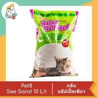 ราคา Pet8 See Sand ทรายอนามัยแมว ซีแซนด์ ขนาด 10 ลิตร (10699153711)
