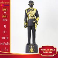 ราคา พระบูชา รูปเหมือน ร 5 ร 6 ร 9 กรมหลวงชุมพรฯ ขนาดหน้าตัก 5นิ้ว เนื้อเรซิ่น พร้อมบูชา จำนวนจำกัด (17447447618)