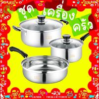 ราคา ชุดหม้อสแตนเลส 3ชิ้นชุดหม้อซุปกระทะผสมหม้อต้ม (16269353477)
