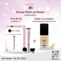 ราคา แปรงแต่งหน้าขนแกะ 3 in 1 แถมฟรี Barcony แป้งครีมรองพื้นเกาหลี Matte Foundation (20073256238)