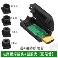 ราคา ตัวเชื่อมต่อ HDMI ตัวเชื่อมต่อสาย HD แบบไม่ต้องเชื่อม HDMI ไม่ต้องเชื่อมหัวแผงวงจรขั้วต่อสายแปลงซ่อม DIY ตัวผู้ (12412826650)