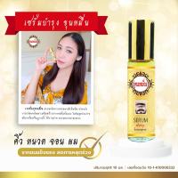 ราคา ขุนหมื่น เซรั่มปลูกคิ้ว ปลูกหนวด น้ำยาปลูกคิ้ว หนวด เครา จอน ผม 10ml X 12 ขวด บำรุงรากขนให้แข็งแรง ลดการหลุดร่วง ขนดกดำ หนาดูมีมิติ (12293899642)