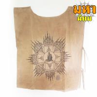 ราคา เสื้อยันต์ หลวงพ่อกวย วัดโฆสิตาราม จ ชัยนาท (8544515645)