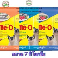ราคา อาหารแมวมีโอ Me O ขนาด 7 กิโลกรัม แมวอายุ 1 ปีขึ้นไป (15035093818)