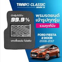ราคา พรมปูพื้นรถยนต์ Trapo Classic Ford Fiesta 2 Door 2008 2017 (11472871455)