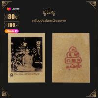 ราคา จี้พระ ล็อกเก็ตรูปถ่าย ท่านเจ้าคุณนรฯ พระยานรรัตนราชมานิต ท่านธมฺมวิตกฺโกภิกขุ วัดเทพศิรินทราวาส จ กรุงเทพฯ (14381574917)