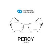 ราคา PERCY แว่นสายตาทรงเหลี่ยม P569 C1 size 52 By ท็อปเจริญ (10435897752)