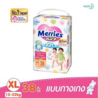 ราคา เมอรี่ ผ้าอ้อมเด็กแบบกางเกง Merries M58ชิ้น L44ชิ้นXL38ชิ้นXXL26ชิ้น (14954248287)