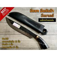 ราคา มีดมาเล มีดพก มีดเดินป่า มีดตัดไม้ มีด มีดพกมาเลย์ ทำจากเหล็กกล้าเยอรมัน มีดมาเลเซีย มีหลายขนาด (10102236762)