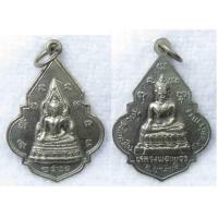 ราคา เหรียญพระพุทธชินราช หลัง หลวงพ่อเพชร วัดบางโฉลงใน จ สมุทรปราการ ปี2526 เนื้ออัลปาก้า (19929718278)