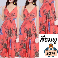 ราคา ชุดเดรส เดสยาวสายเดี่ยว ลายมาใหม่สวยมาก สม็อคหลังจั้มใต้อก ผ้าสปัน ใส่สบายไม่ร้อน ชุดเดรสแฟชั่น พร้อมส่ง 207 (20466967414)