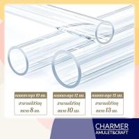 ราคา หลอดตะกรุด ปลอก ตะกรุด ตะกรุดเปล่า ไม่รวม ฝาตะกรุด เบอร์ 9 10 12 14 15 มม (19743763545)