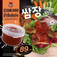 ราคา น้ำจิ้มซัมจัง 200 กรัม (18147643149)