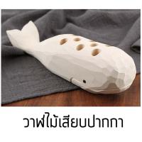 ราคา วาฬไม้เสียบปากกา แกะสลักจากมือ (8189358838)