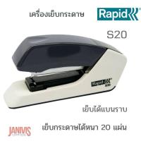ราคา เครื่องเย็บกระดาษ RAPID S20 20 แผ่น พร้อมลวดเย็บ1กล่อง (16534107318)