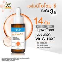 ราคา ของแท้ ส่งฟรี 1 ขวด มิซึมิ MizuMi Advance Niacinamide 15 Nio TXB3 Niosome C Concentrate Serum 30 ml (21052555298)