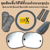 ราคา หุ้มเบาะvios ปี2003 2006 ตรงรุ่นชนิดพรีเมียมที่สุดในเวป (20978932964)