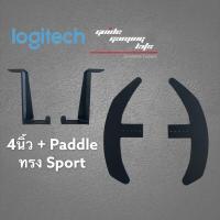 ราคา Paddle Shift Extend ขยายตัว Paddle Shift Logitech Mod Logitech G29 G27 G25 G920 (9065082970)