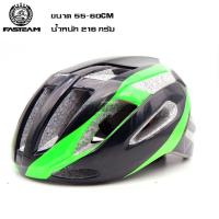 ราคา หมวกกันน็อคจักรยานเสือหมอบ เสือภูเขา FASTEAM (851852348)