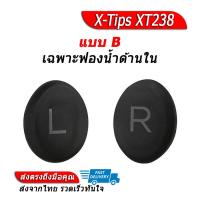 X-Tips ฟองน้ำสำหรับหูฟัง Bose QC45 รุ่น XT238