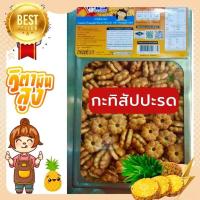 ราคา ขายดีสุด ขนมปี๊บ ขนมปังกระทิไส้แยมสับปะรดแบ่งขายใส่ถุงจีบ 500 1000 กรัมใส่ถุงจีบ 1300กรัม ปี๊บกลาง 5กิโลยกปี๊บใหญ่ รับประกันใหม่ไม่หืน หอม กรอบ อร่อย ขนมอร่อยถูกๆ (19996640754)