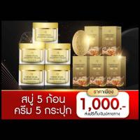 ราคา สบู่แม่ตั๊ก ครีมขมิ้นแม่ตั๊ก ศิริพร ชุดแพ็คคู่ครีม สบู่ สบู่ขมิ้นผสมน้ำผึ้งหมัก 60g ครีมขมิ้น 10g ใช้คู่กันเห็นผลแตกต่างชัดเจน (20686662648)