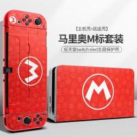 ราคา Nintendo Switch OLED Protective Case Switcholed Case Dock Case For Switch OLED Model Hard Case Detachable Shell Dock (16040309019)