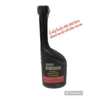 ราคา น้ำยาล้างหัวฉีดดีเซล โตโยต้า ของแท้เบิกศูนย์ ขนาด 250ml รหัสสินค้า 08813 80029 (20994857542)