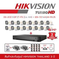 ราคา SET HIKVISION HD 16 CH 2 MP FULL SET DS 2CE10DF3T FS iDS 7216HQHI M2 S HDD ADAPTORหางกระรอก 1ออก8 x2 CABLE x16 HDMI 3 M LAN 5 M BY BILLIONAIRE SECURETECH (13177500304)