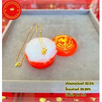 ราคา สร้อยคอเงิน จี้ทองเเท้ 0 1 กรัม ความยาวสร้อย 22 เซนติเมตร จี้ ชาร์มทองเเท้ (16458014492)