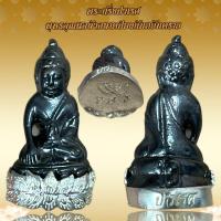 ราคา พระกริ่งปวเรศ พุทธคุณแคล้วคลาดป้องกันภยันตราย (20358790235)
