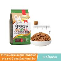 ราคา สมาร์ทฮาร์ท โกลด์ สุนัขโตพันธุ์เล็ก 9 แคร์ เนื้อแกะและข้าว 3 กิโลกรัม (13969856295)