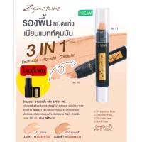 ราคา Ustar Zignature Foundation Stick SPF30 PA ยูสตาร์ ซิกเนเจอร์ ฟาวน์เดชั่น สติ๊ก SPF30 PA No 01ผิวขาว 1 ชิ้น (15980652232)