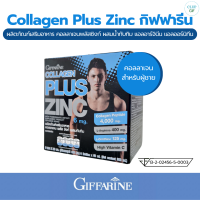 ราคา กิฟฟารีน คอลลาเจน collagen Plus Zing GIFFARINE คอลลาเจนพลัส ซิงก์ กิฟฟารีนของแท้ (21132158591)