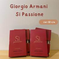 ราคา Giorgio Armani si passions เทสเตอร์ (19496510567)