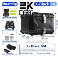 ราคา พร้อมส่ง กล่องท้ายมอไซค top box motorcycle กล่องท้ายรถมอเตอร์ไซค์ กล่องท้าย 45L 55L 65ลิตร กล่องท้ายรถ pcx กล่องรถมอไซค์ กล่องหลังมอไซ กล่องท้ายอลูมิเนียม เหมาะสำหรับรถจักรยานยนต์ทุประเภท (20039508924