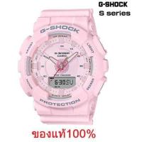 ราคา นาฬิกา Casio G Shock S series GMA S130 4ADR นาฬิกาผู้หญิงสายเรซิ่น สีชมพู ตัวใหม่ล่าสุด มั่นใจของแท้ 100 ประกันศูนย์ 1 ปีเต็ม (460500341)