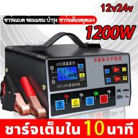 ราคา Monqiqi แบตเตอรี่รถยนต์ เครื่องชาร์จแบตเตอรี่รถยนต์ 24V12V ตัวชาร์จแบตเตอรี่ รถยนต์ มอเตอร์ไซค์ ช้ได้ทั้งแบตน้ำและแบตแห้งทั้ง จุดในกรุงเทพฯ (20871336700)