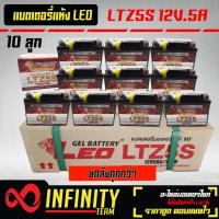 ราคา LEO แบตเตอรี่แห้ง LTZ 5 5 แอมป์ ลีโอ สำหรับมอเตอร์ไซค์ 1 ลัง ถูกกว่า (5099974989)